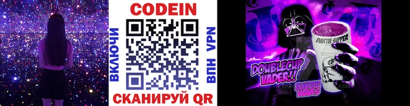Кодеиновый сироп Lean Purple Drank  Купить  Калуга 